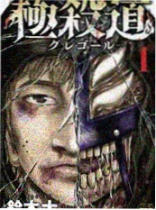 回声档案漫画改编海报