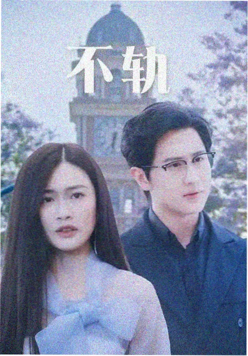 岸回声特别篇剧照