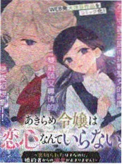 岸线笔记漫画改编海报